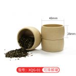 48*28mm可降解罐XQG01茶叶通用3-4g装
