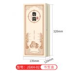 山东JSXH-02白酒通用750ml/500ml装定制书型盒