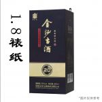 武汉SJG-81无铆钉孔1.8双灰裱纸上揭盖酒盒130*120*285mm