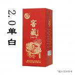 武汉SJG-80无铆钉2.0单白款上揭盖酒盒110*110*260mm