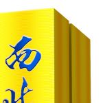 青海JSXH-01青稞酒通用500ml装定制书型盒