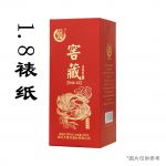 武汉SJG-80无铆钉1.8双灰裱纸款上揭盖酒盒110*110*260mm